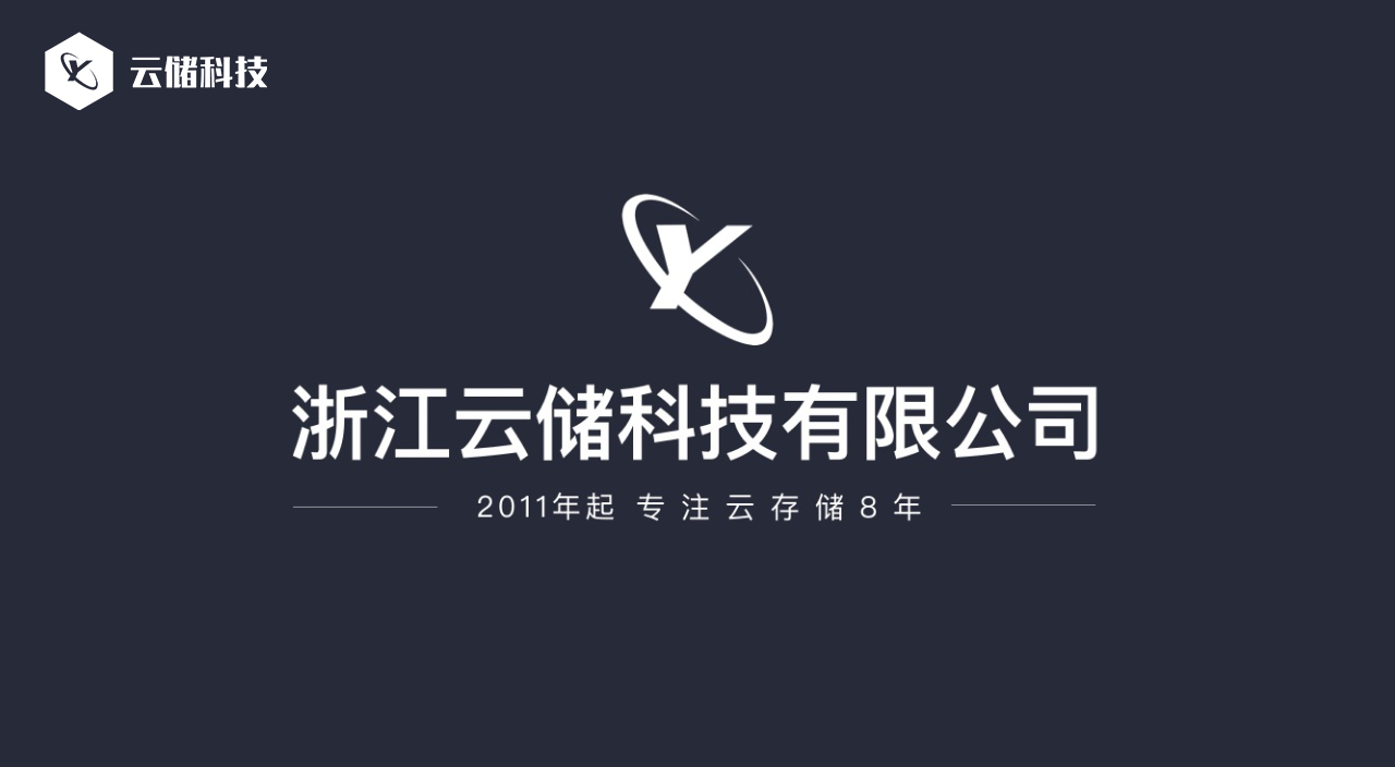 极点直播间 | 云储科技拥抱新基建浪潮，破译Filecoin财富密码