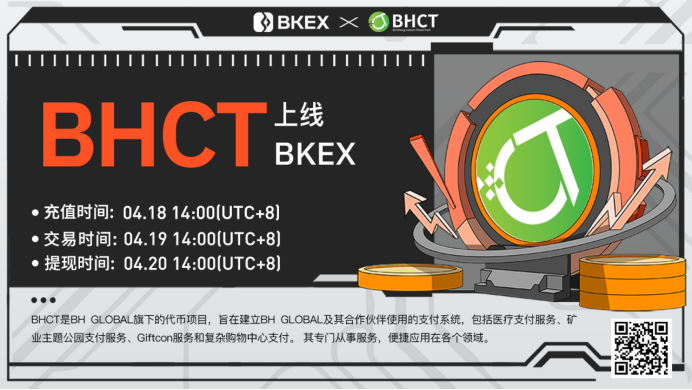 项目介绍BHCT