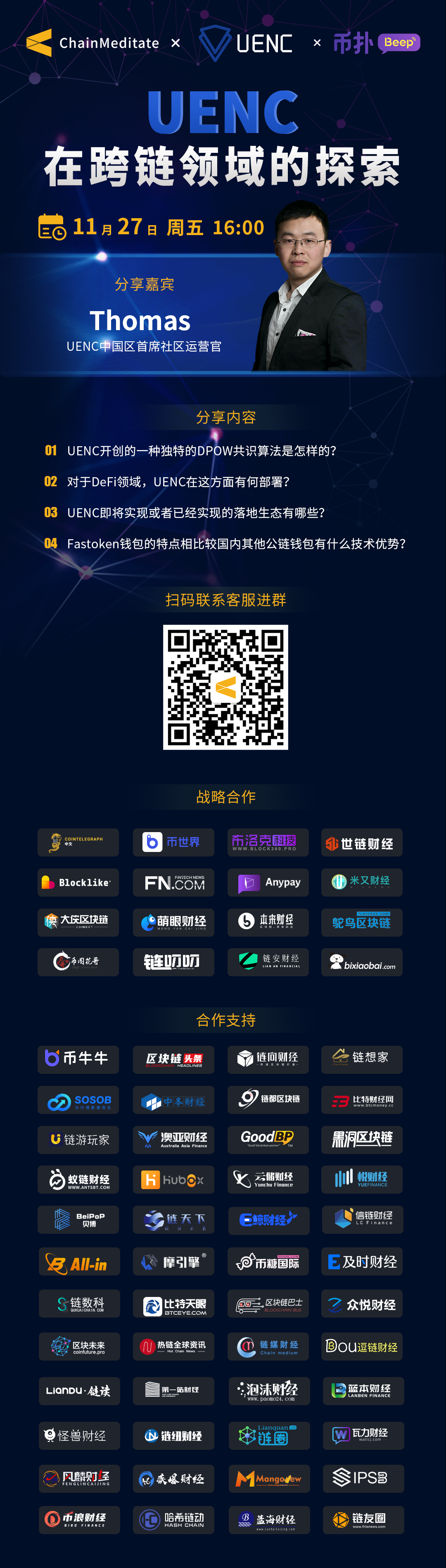 共识算法