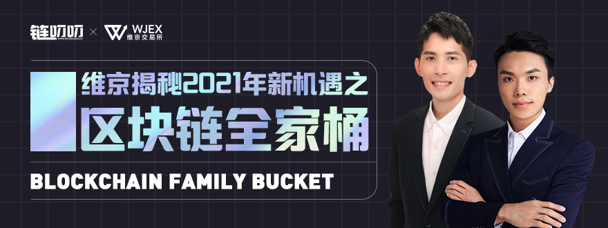 去中心化交易所