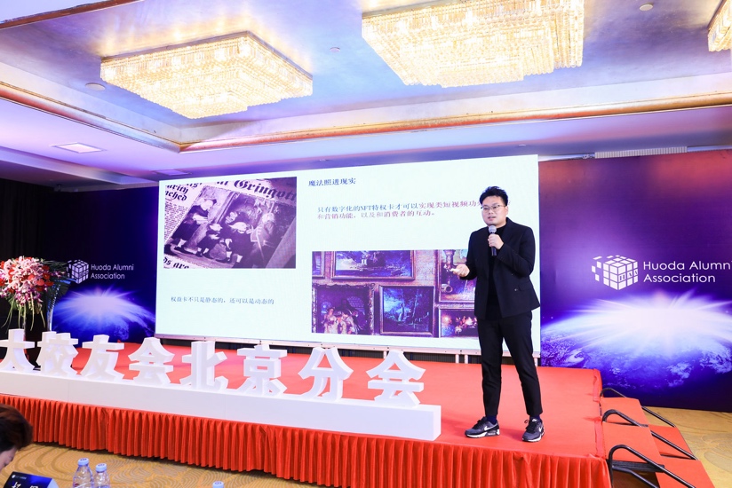 「火大校友会北京分会」授牌典礼圆满成功,于佳宁校长出席并发表演讲