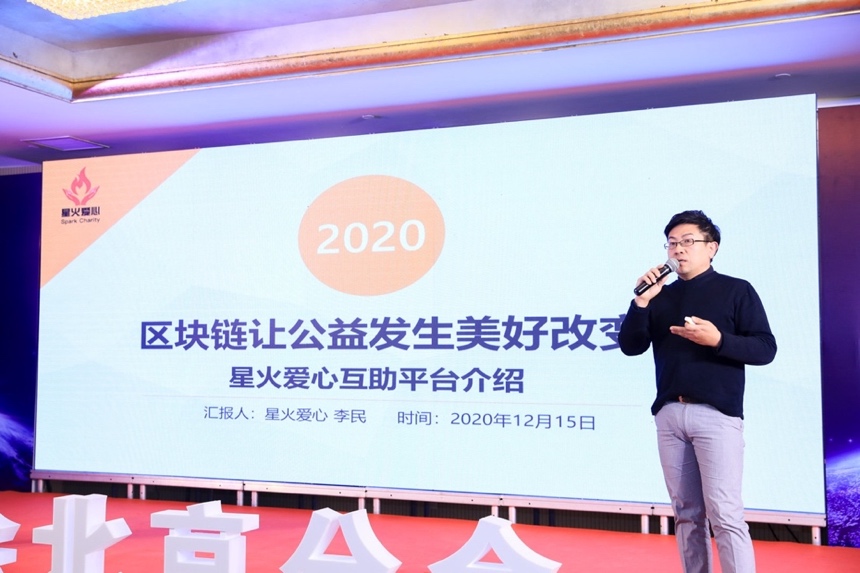 「火大校友会北京分会」授牌典礼圆满成功,于佳宁校长出席并发表演讲